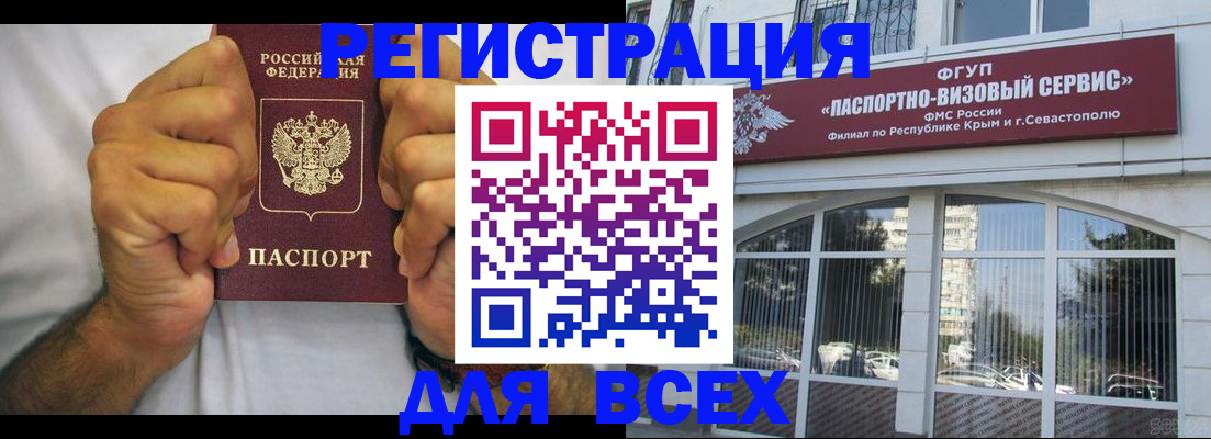 прописка ребенка в Кашире