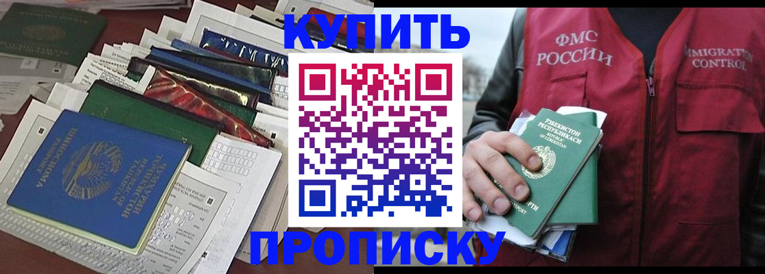 прописка иностранных граждан в Кашире