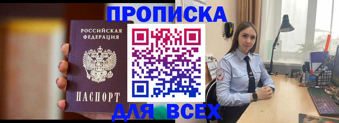 временная регистрация недорого в Кашире