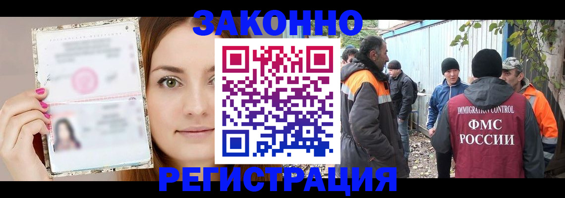 прописка ребенка в Кашире