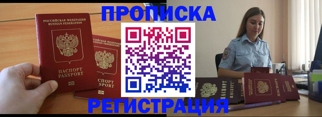 временная регистрация надежно в Кашире