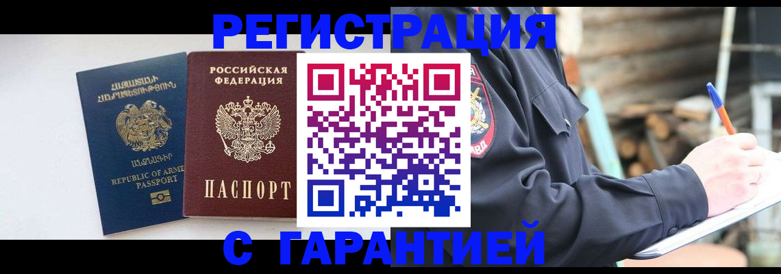 прописка для школы в Кашире