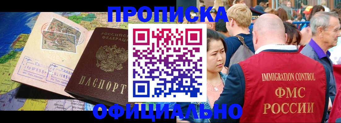 временная регистрация адрес в Кашире