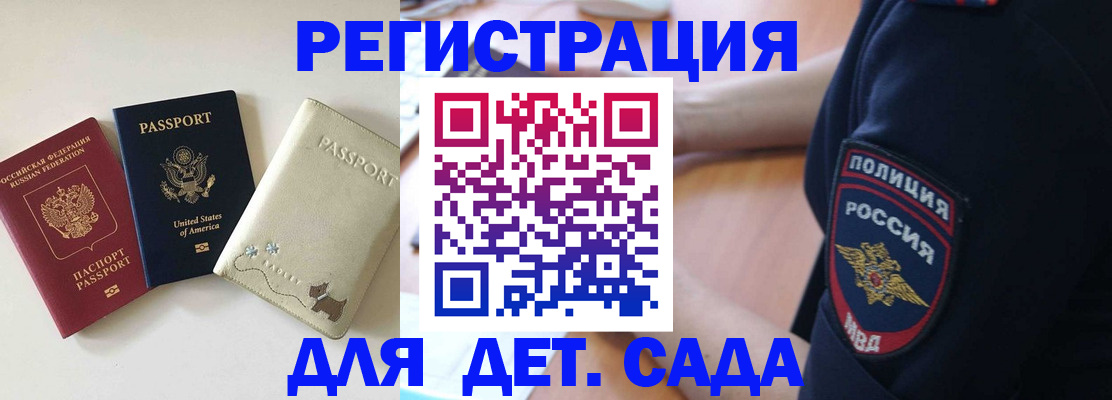 временная регистрация поиск в Кашире
