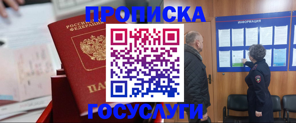 временная регистрация 2025 в Кашире
